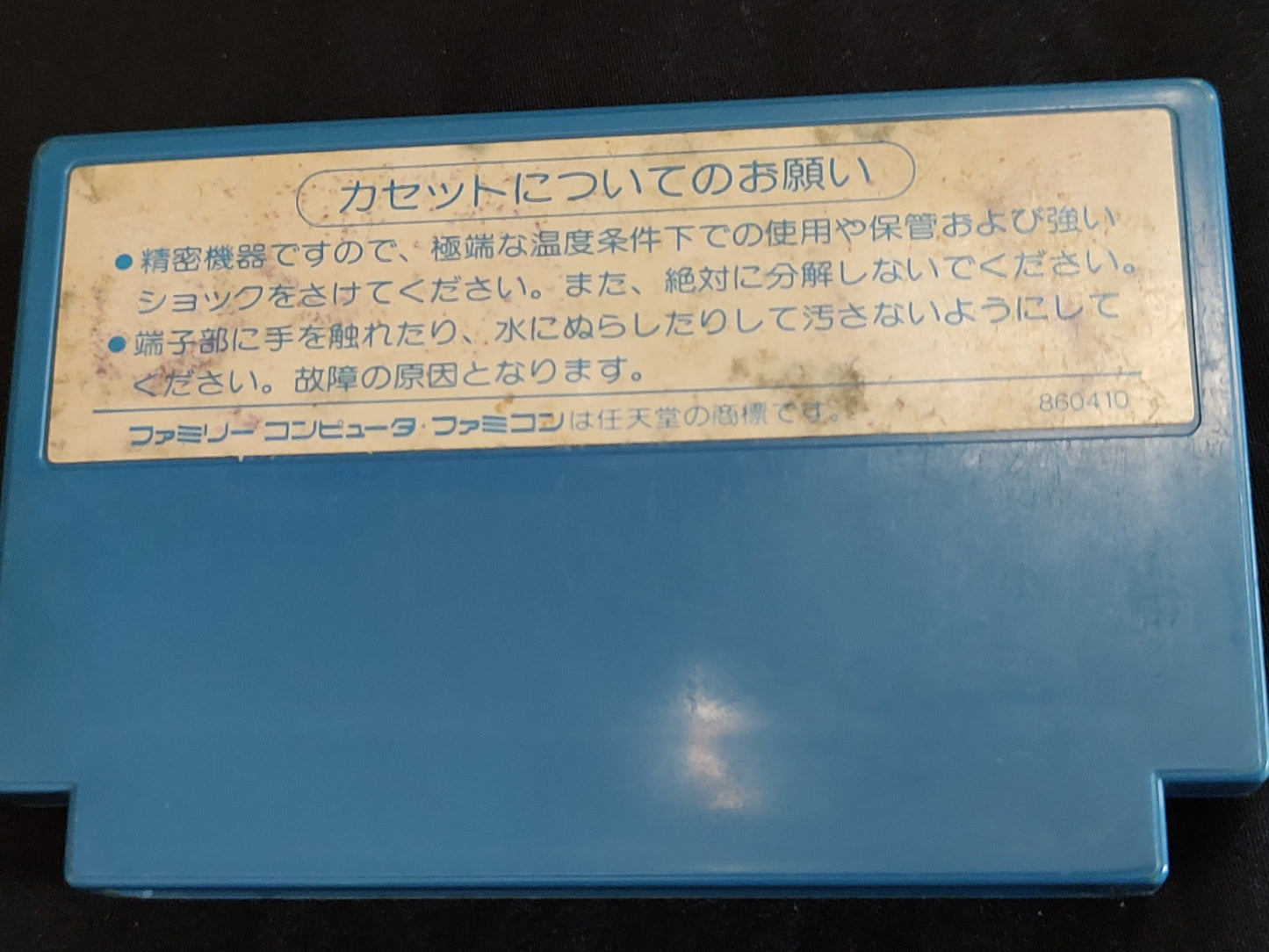 Ikari 2 Dogosoken Nintendo Famicom FC NES Cartridge only, Working-g0813-