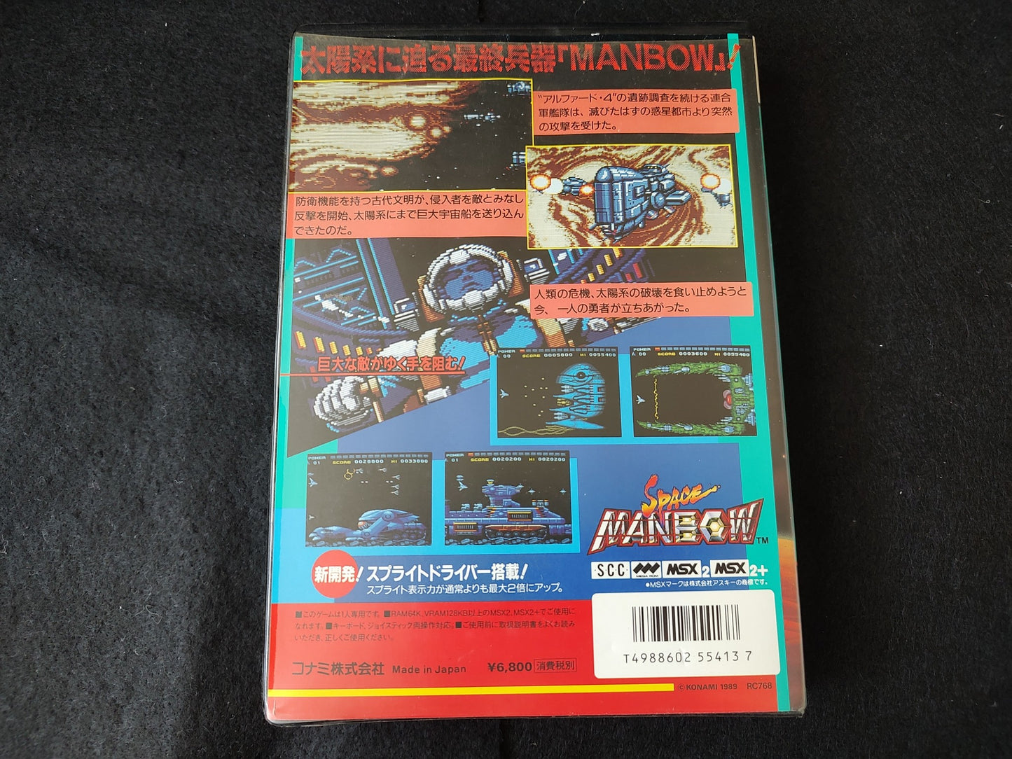 SPACE MANBOW MSX MSX2 Game Cartridge, Manual, Box set, Working-g0815-