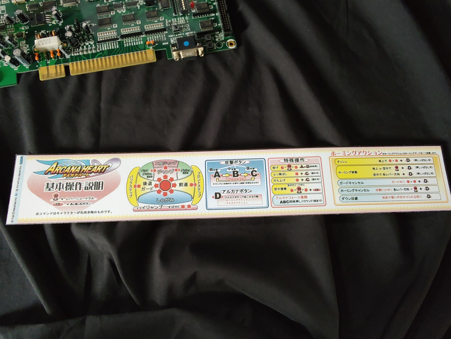 Arcana Heart JAMMA Arcade Game PCB system Board and Instruction card-g0819-