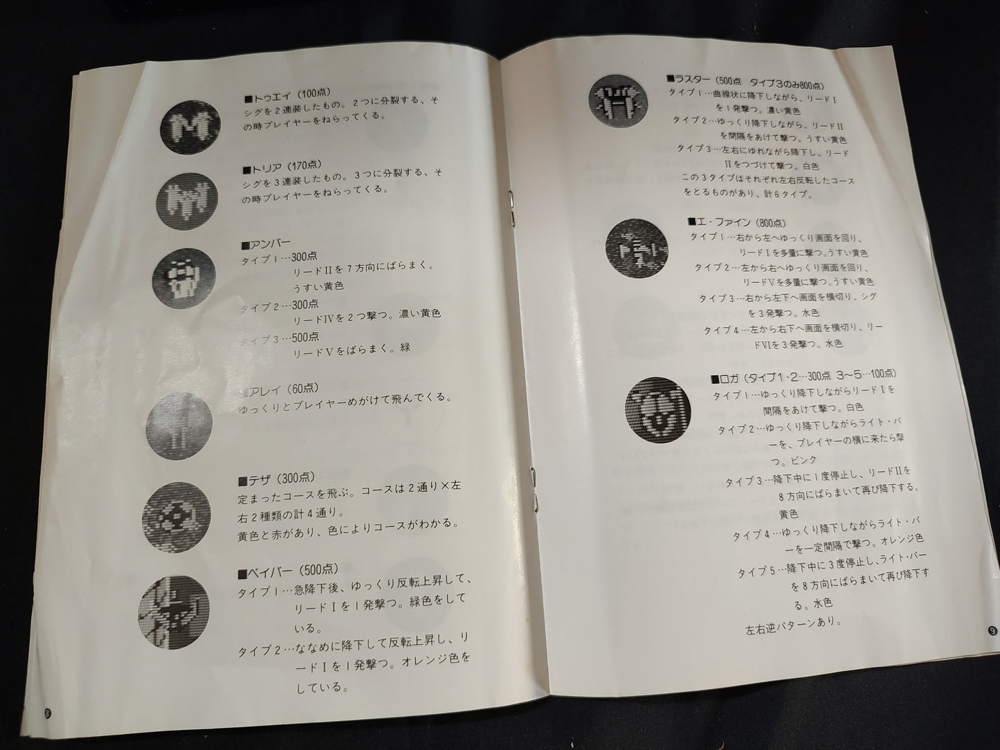 ZANAC A.I. MSX MSX2 Game cartridge w/Manual and Box set, Working-g0822-