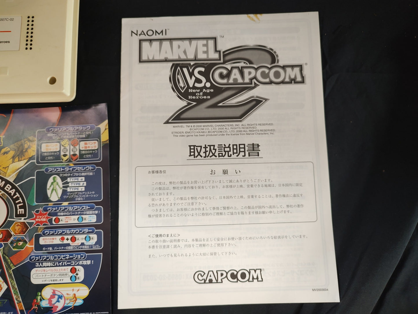 Marvel Vs Capcom 2 NAOMI PCB System Cart,Instruction Card set, Working-g0823-