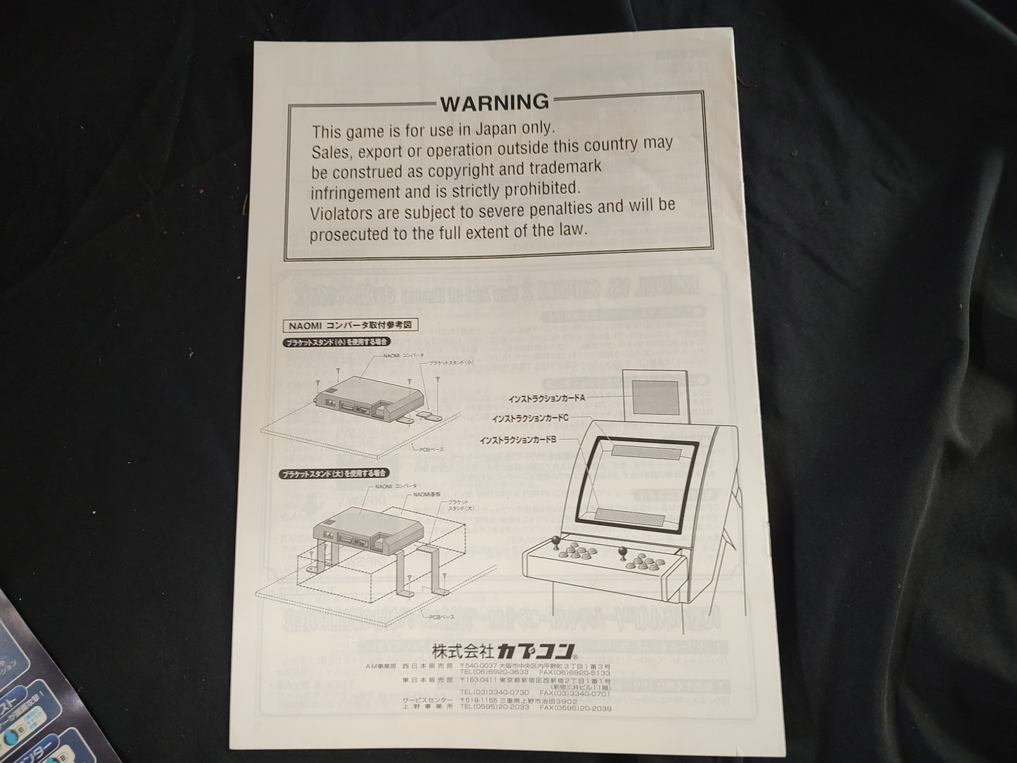 Marvel Vs Capcom 2 NAOMI PCB System Cart,Instruction Card set, Working-g0823-