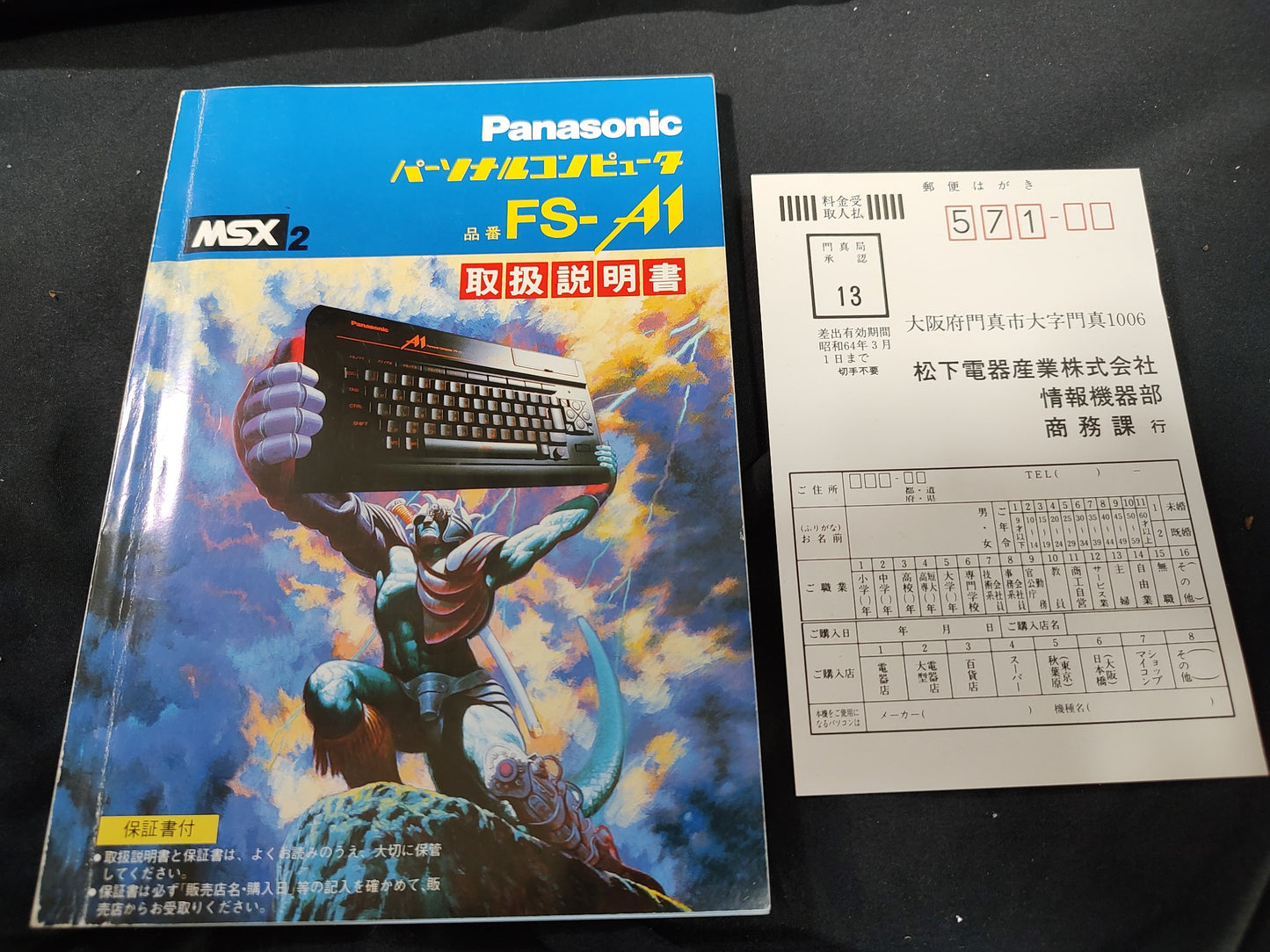 Panasonic MSX2 FS-A1 MK2 Personal Computer, AV cable and PSU set, Working-g0822-