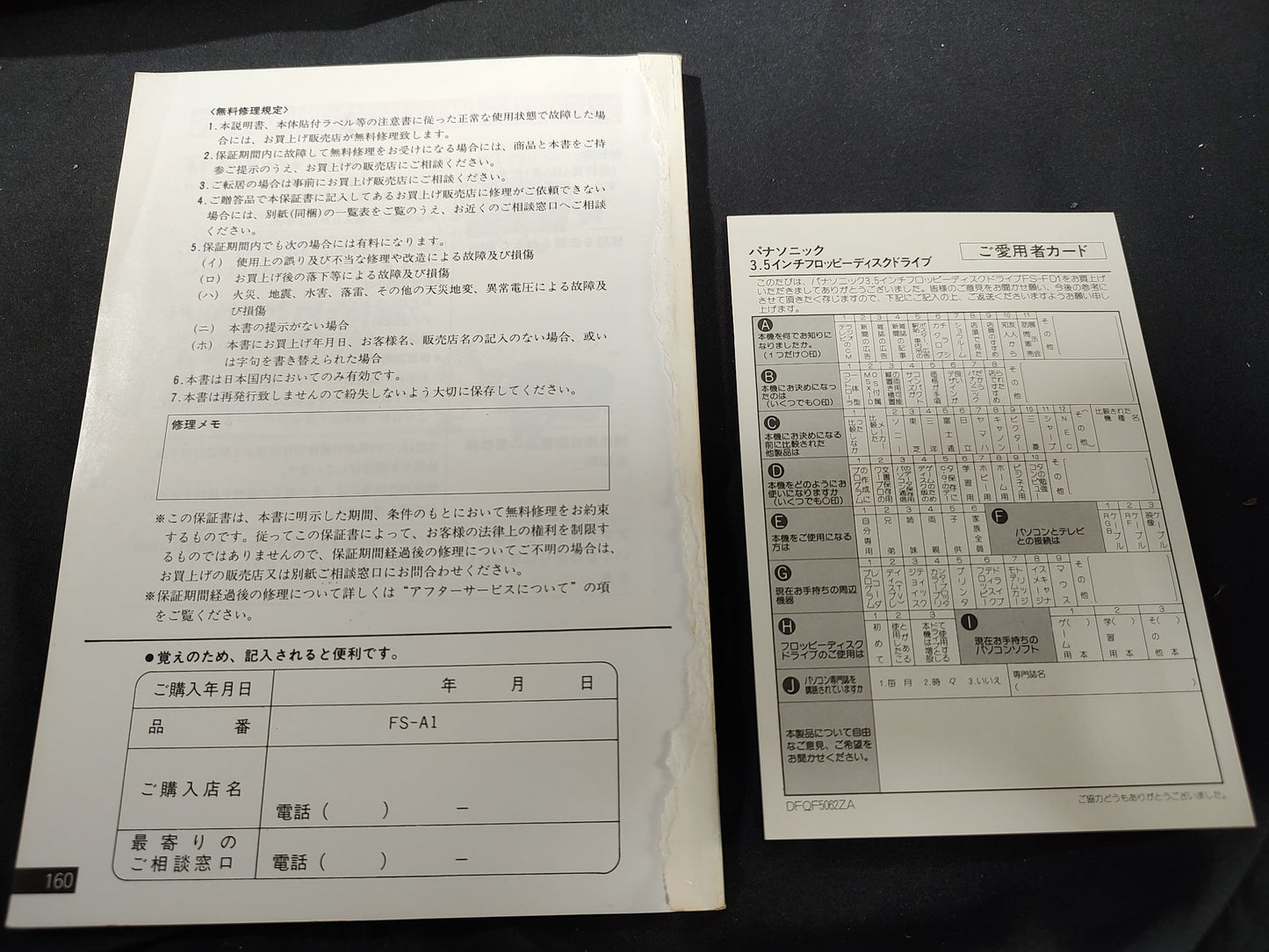 Panasonic MSX2 FS-A1 MK2 Personal Computer, AV cable and PSU set, Working-g0822-