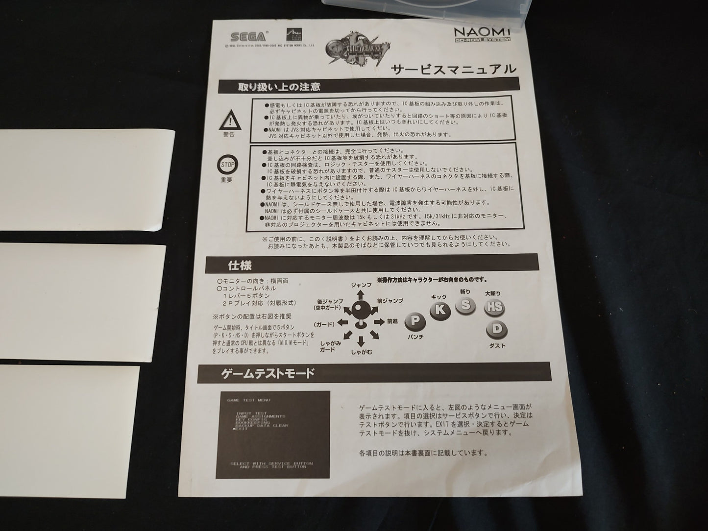 GUILTY GEAR XX SLASH NAOMI GD-ROM Disk, KEY chip, Manual, Paper works-f0827-2