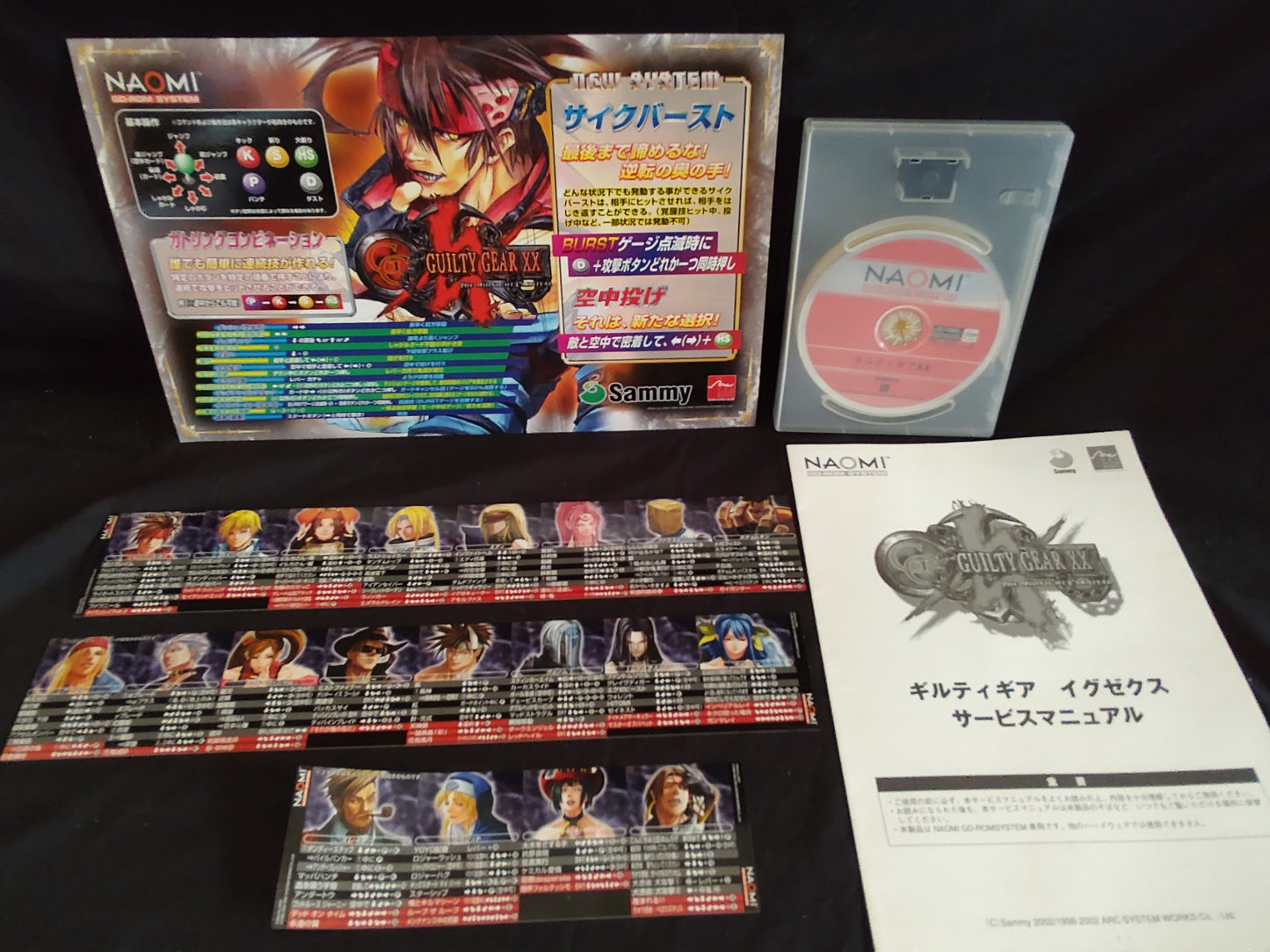 GUILTY GEAR XX NAOMI GD-ROM Disk, KEY chip, Manual, Paper works set-f0826-1