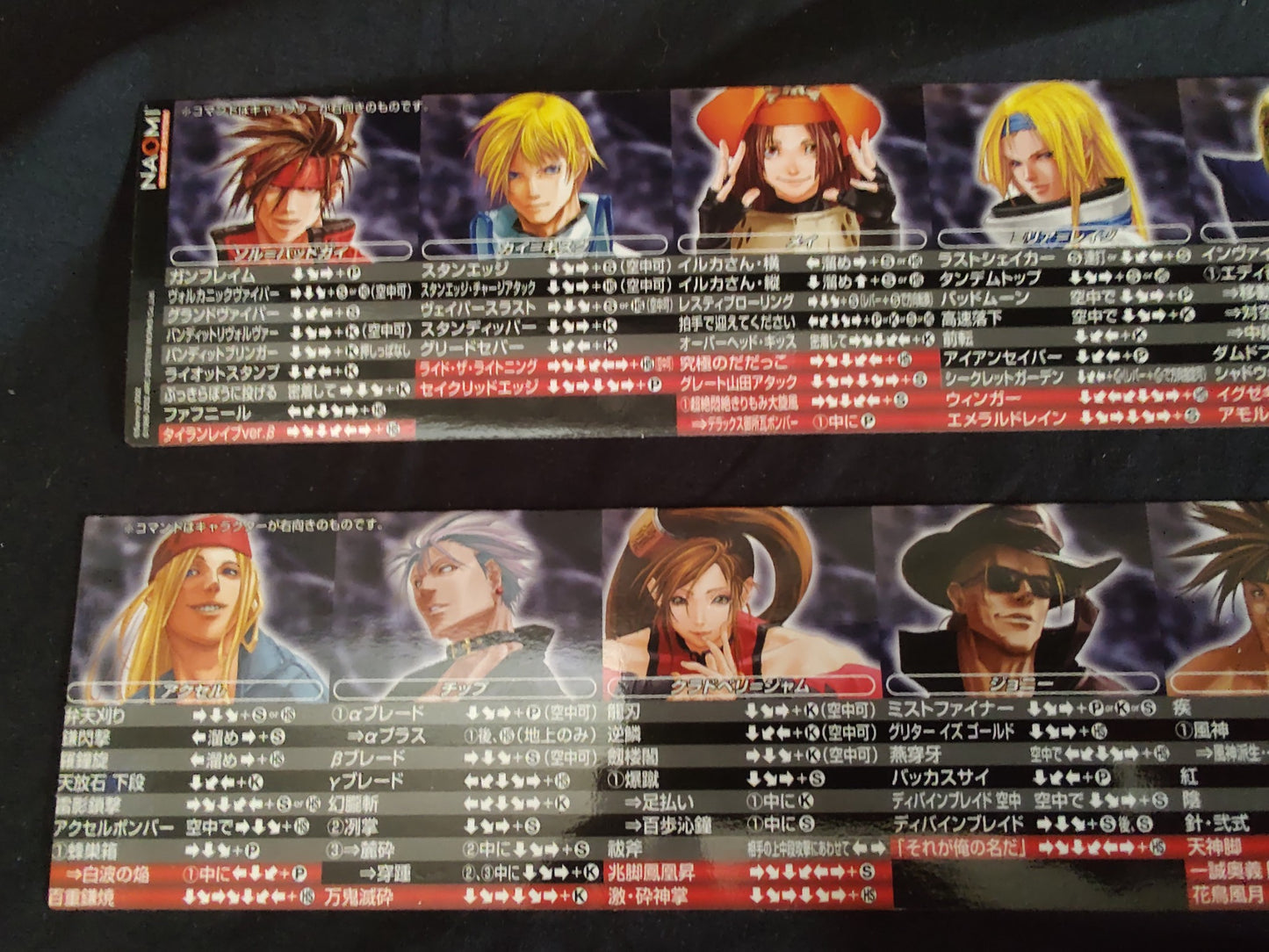 GUILTY GEAR XX NAOMI GD-ROM Disk, KEY chip, Manual, Paper works set-f0826-1