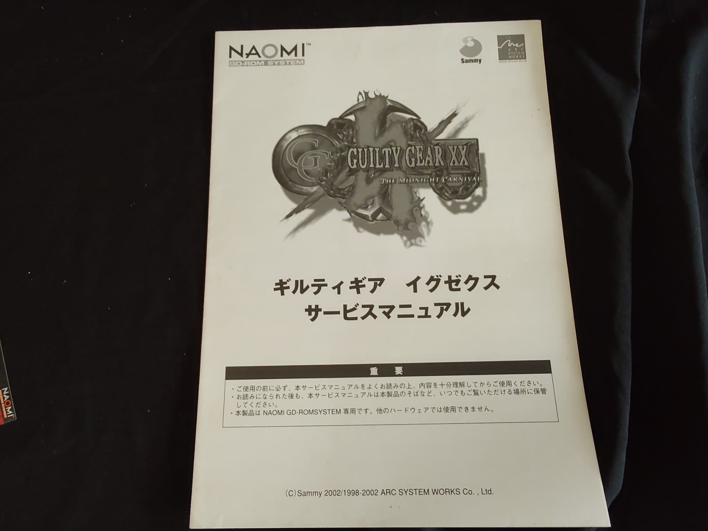 GUILTY GEAR XX NAOMI GD-ROM Disk, KEY chip, Manual, Paper works set-f0826-1