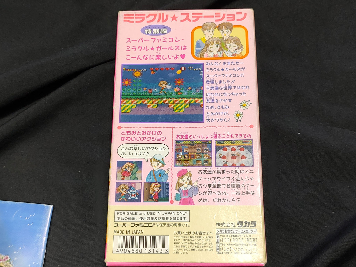 Miracle Girls Super Famicom SFC SNES Cartridge w/Manual, Box, Working-g0826-