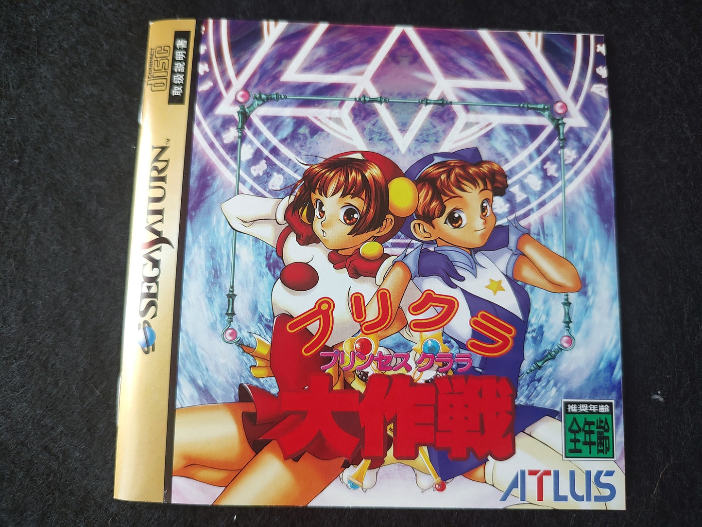 Prikura Daisakusen SEGA Saturn Game Disk,Manual, Calender, Case set tested-g0826