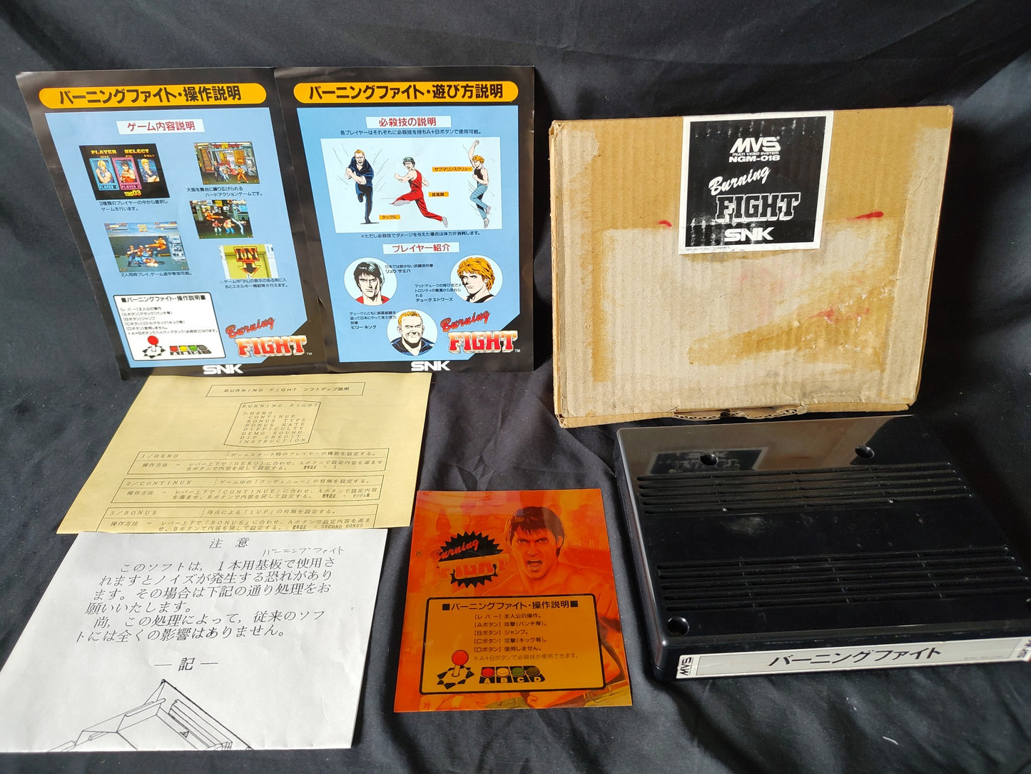 Burning Fight SNK NEOGEO MVS Arcade Cartridge w/Instruction card, Box set-g0829- - Hakushin Retro Game shop