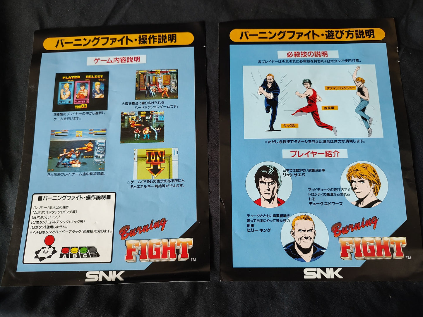 Burning Fight SNK NEOGEO MVS Arcade Cartridge w/Instruction card, Box set-g0829-