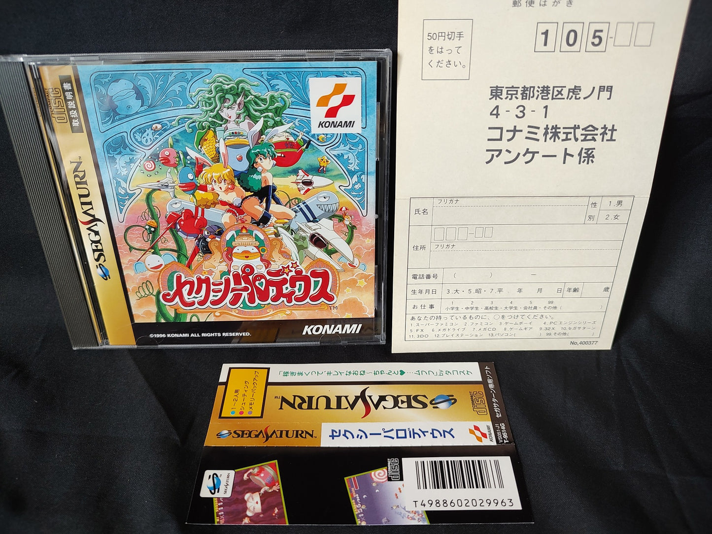 Sexy Parodius SEGA SATURN Shooter Game w/manual, Spine card set, working -g0830-