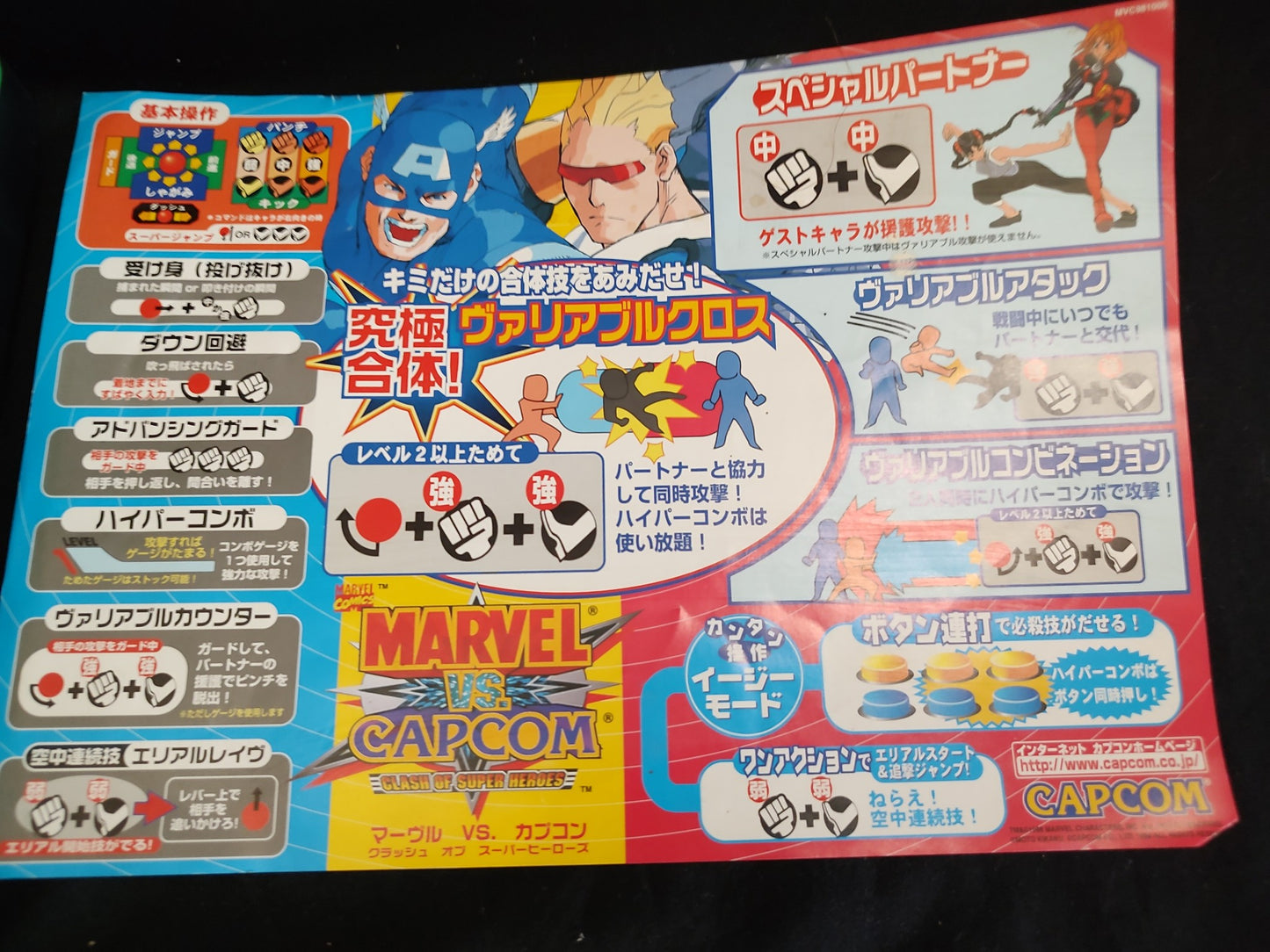 MARVEL vs CAPCOM Crash of HEROES CAPCOM CPS2 Arcade Cartridge B Board only-g0917