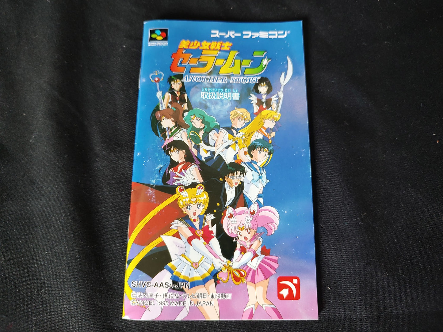 Bishoujo Senshi Sailor Moon Another Story Super Famicom SNES/SFC Boxed set-g0919