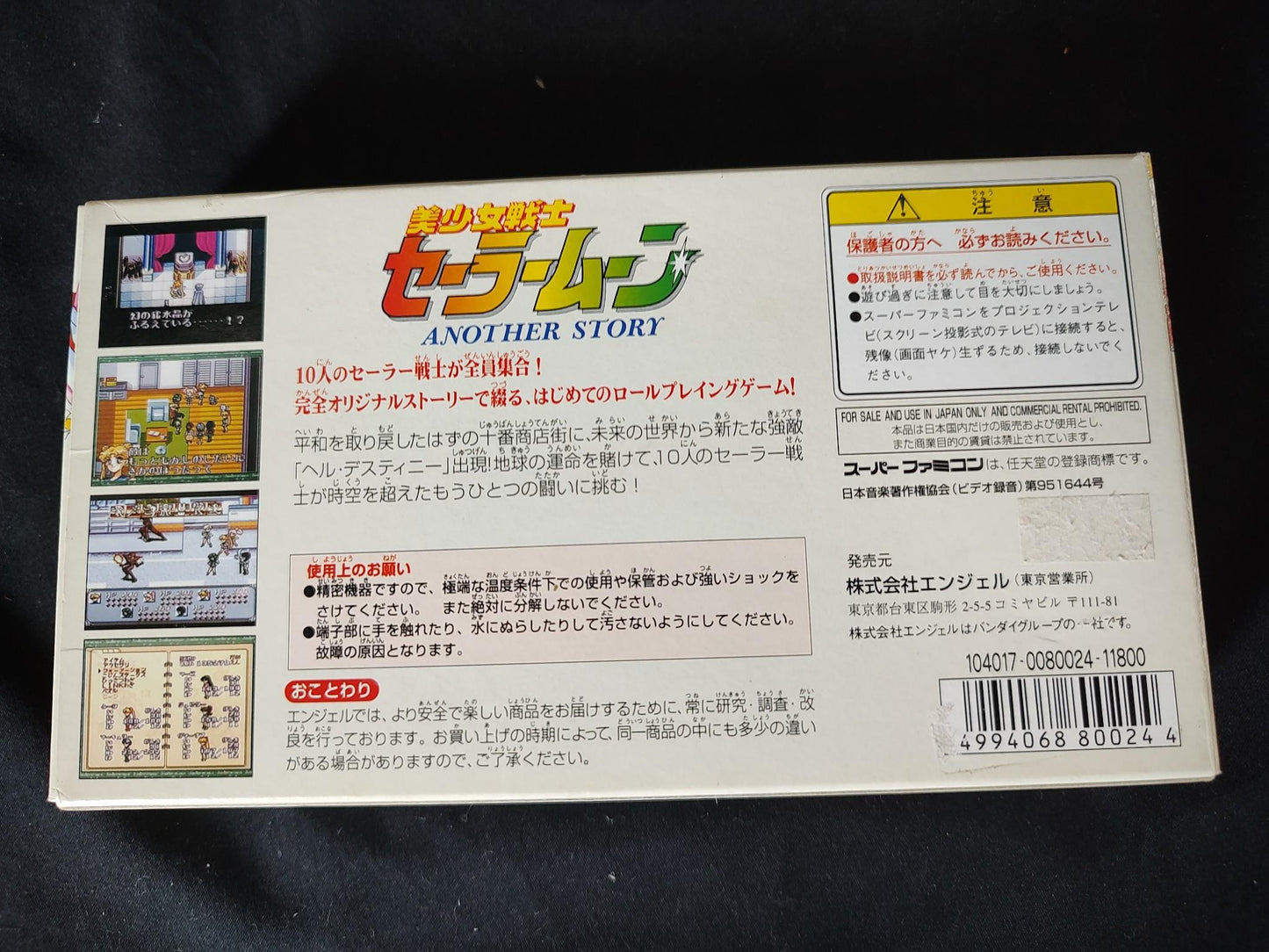 Bishoujo Senshi Sailor Moon Another Story Super Famicom SNES/SFC Boxed set-g0919