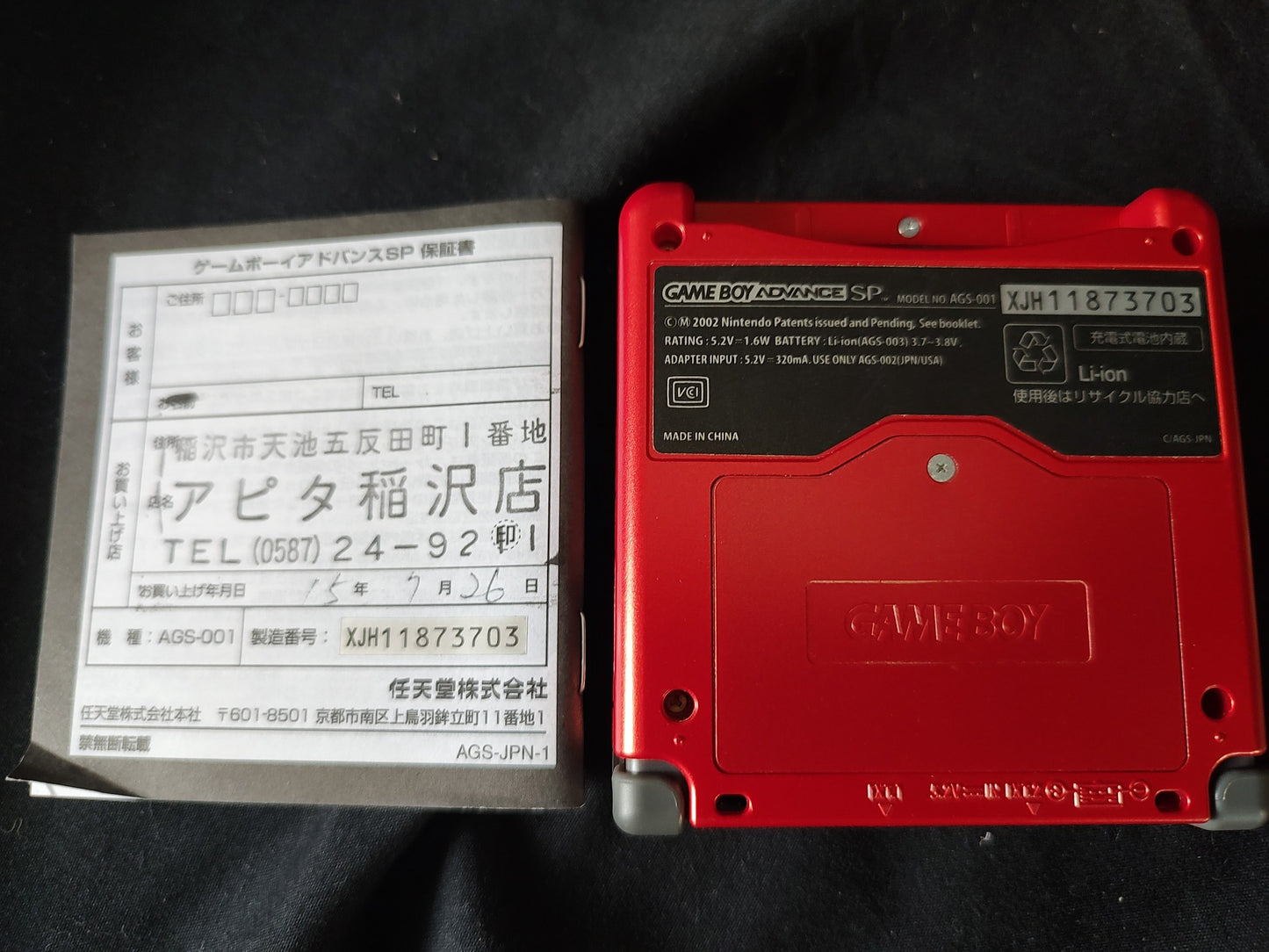 BOKURA NO TAIYO boktai LIMITED EDITION GAMEBOY ADVANCE SP GBA boxed set-g0919-