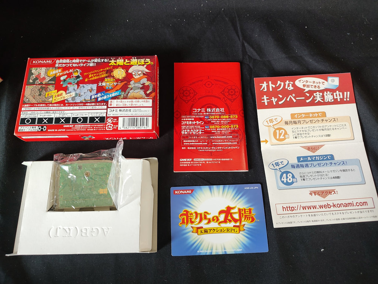 BOKURA NO TAIYO boktai LIMITED EDITION GAMEBOY ADVANCE SP GBA boxed set-g0919-