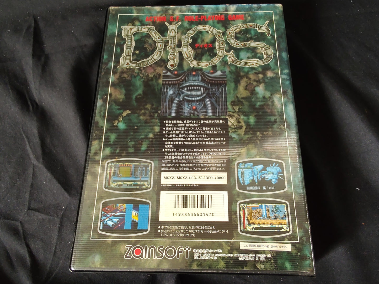 DIOS Zainsoft MSX2 3.5FDD,Game disk, w/Manual, Box set, Working-g0921-