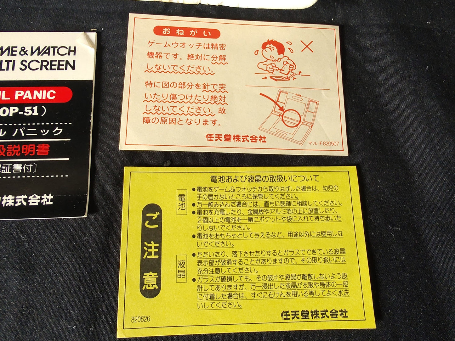 Defective Nintendo Game & Watch Oil Panic Multi Screen Japan Boxed/tested-g0921-