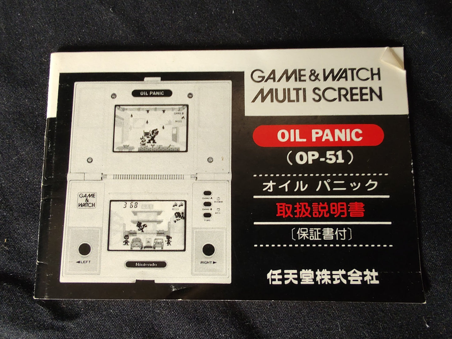 Defective Nintendo Game & Watch Oil Panic Multi Screen Japan Boxed/tested-g0921-