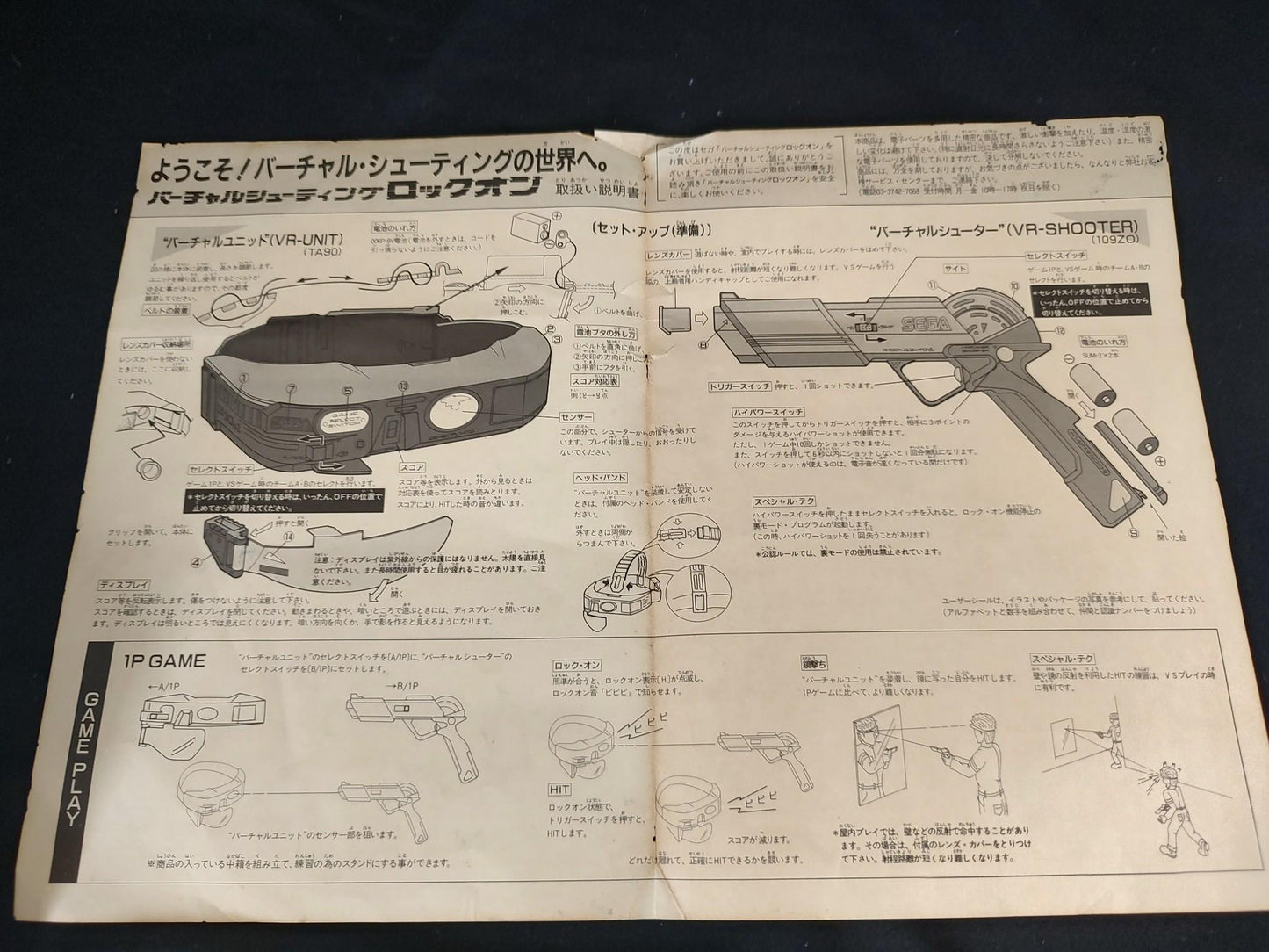 SEGA Virtual Shooting LOCK-ON Virtual Shooter and Virtual Unit/ Not tested-g1007