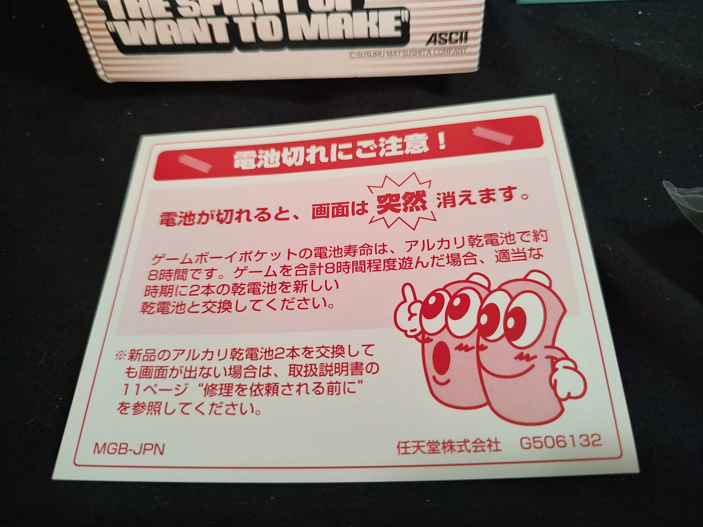 Gameboy Pocket FAMITSU Skeleton MGB-001 Console Manual, box set, Working, Japan
