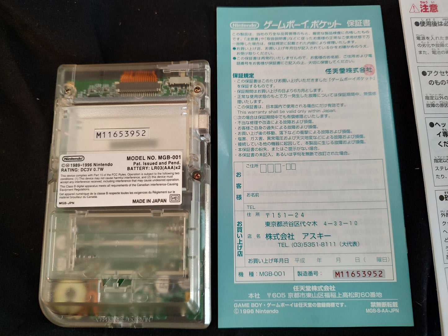 Gameboy Pocket FAMITSU Skeleton MGB-001 Console Manual, box set, Working, Japan