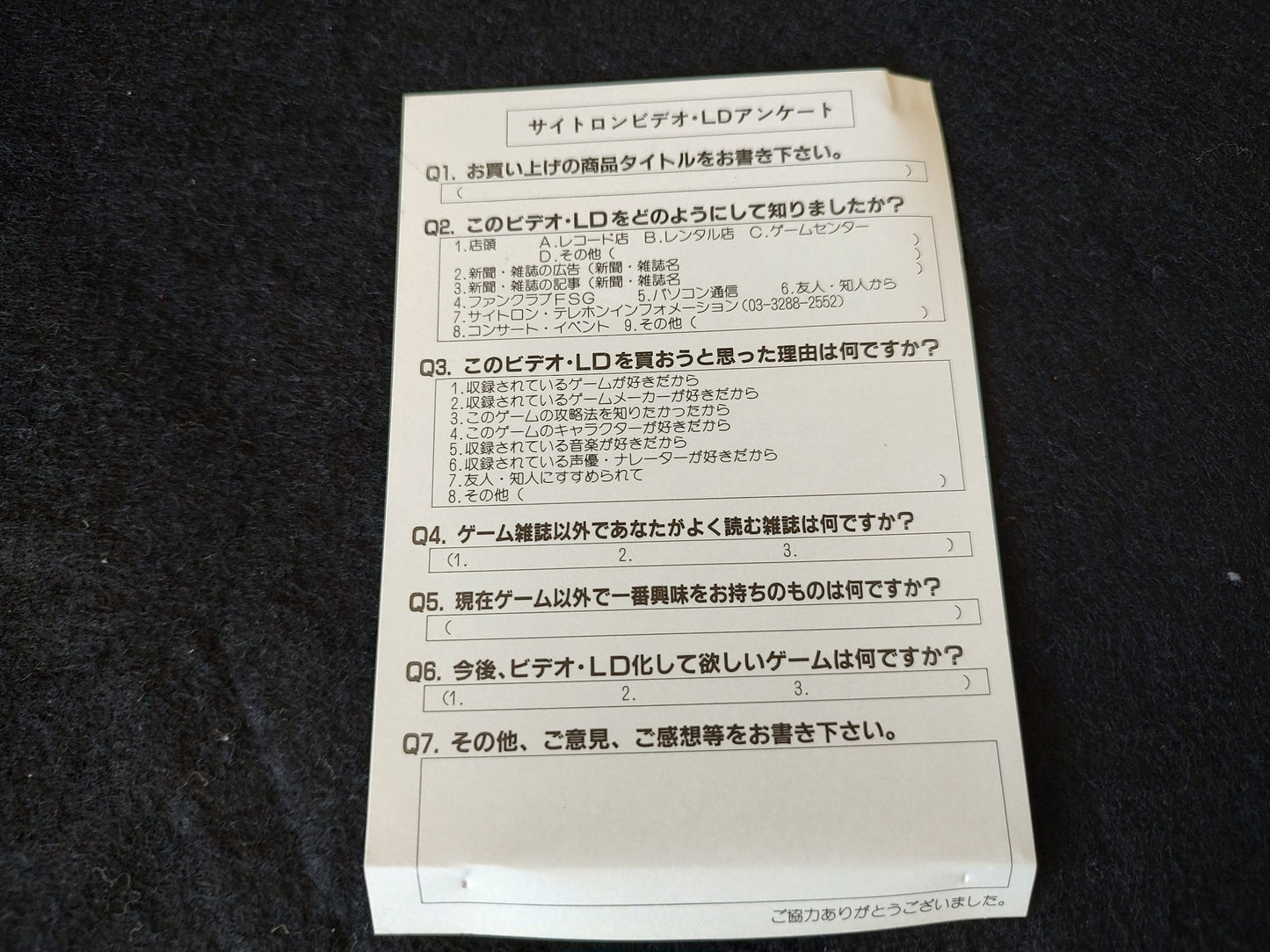 SAMURAI SHODOWN ARCADE OFFICIAL VHS TAPE Japan SNK NEO GEO AES-g1012-5