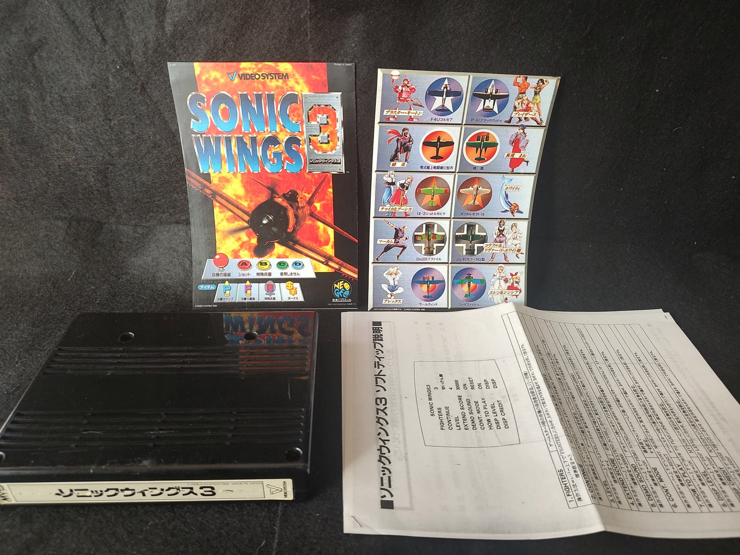 SONIC WINGS 3 NEOGEO MVS Arcarde Cartridge and Papers set, Working-g1024-