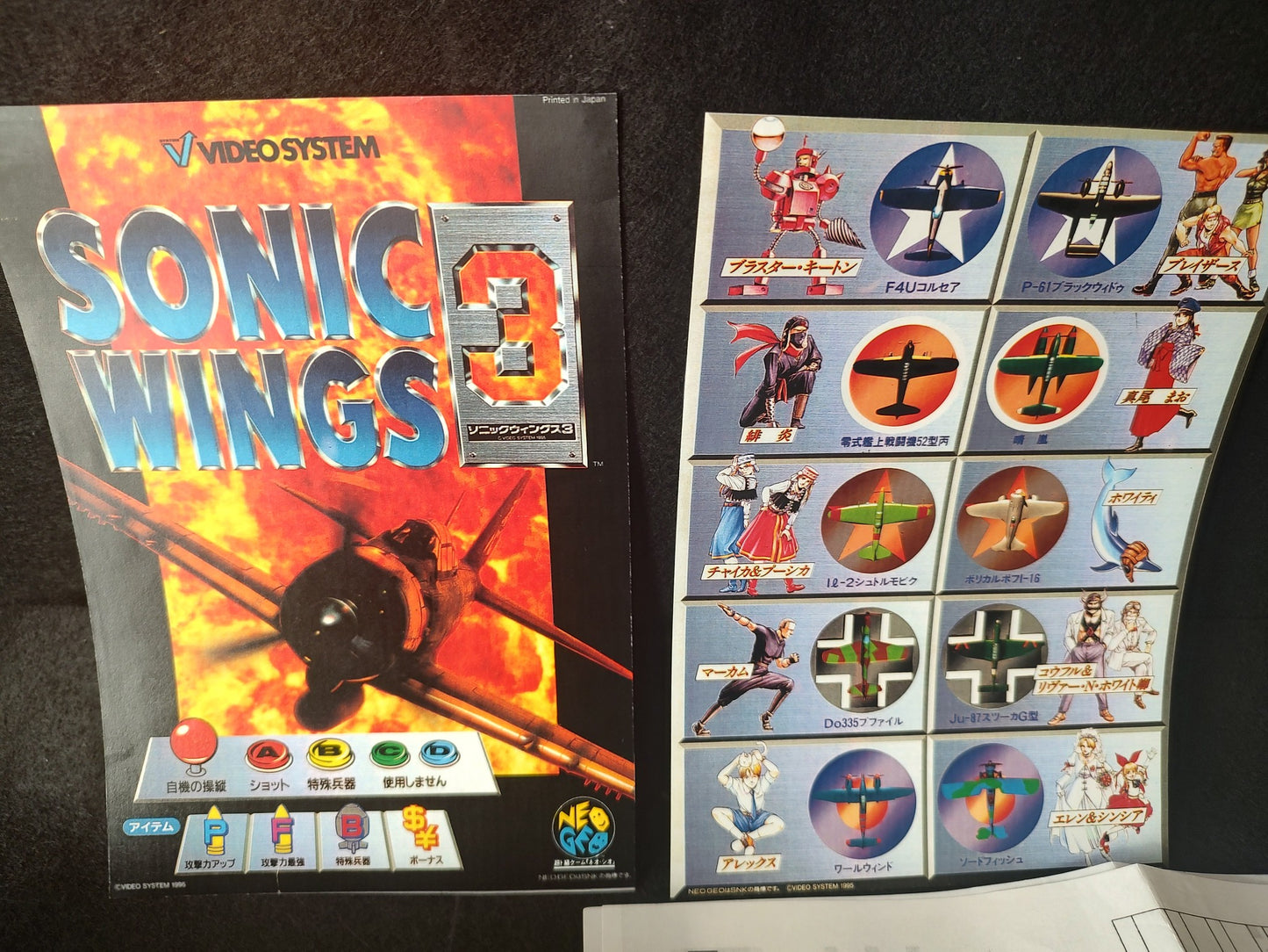 SONIC WINGS 3 NEOGEO MVS Arcarde Cartridge and Papers set, Working-g1024-