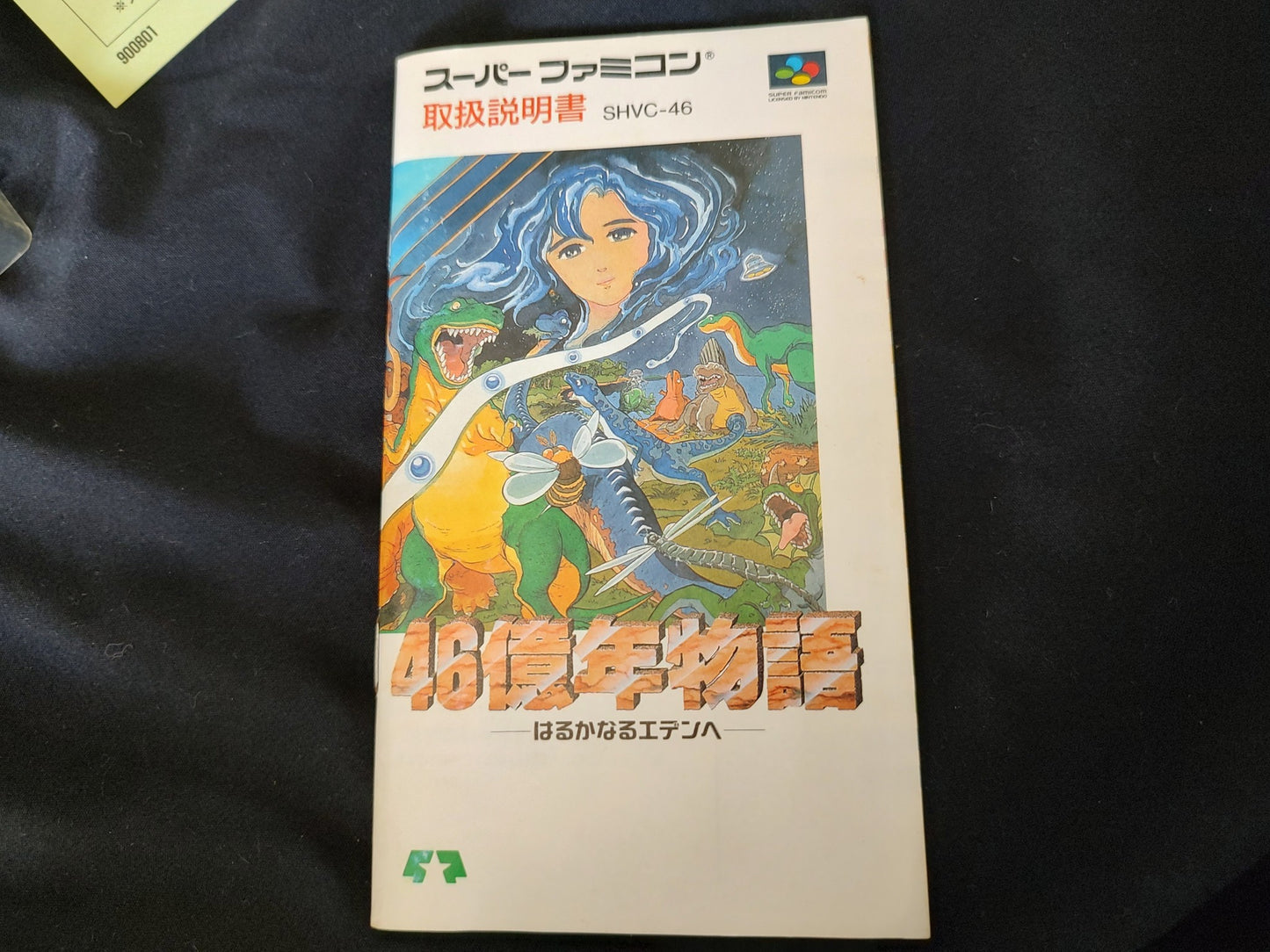 46 Okunen Monogatari E.V.O. Search For Eden Super Famicom SFC, Working-g1111-