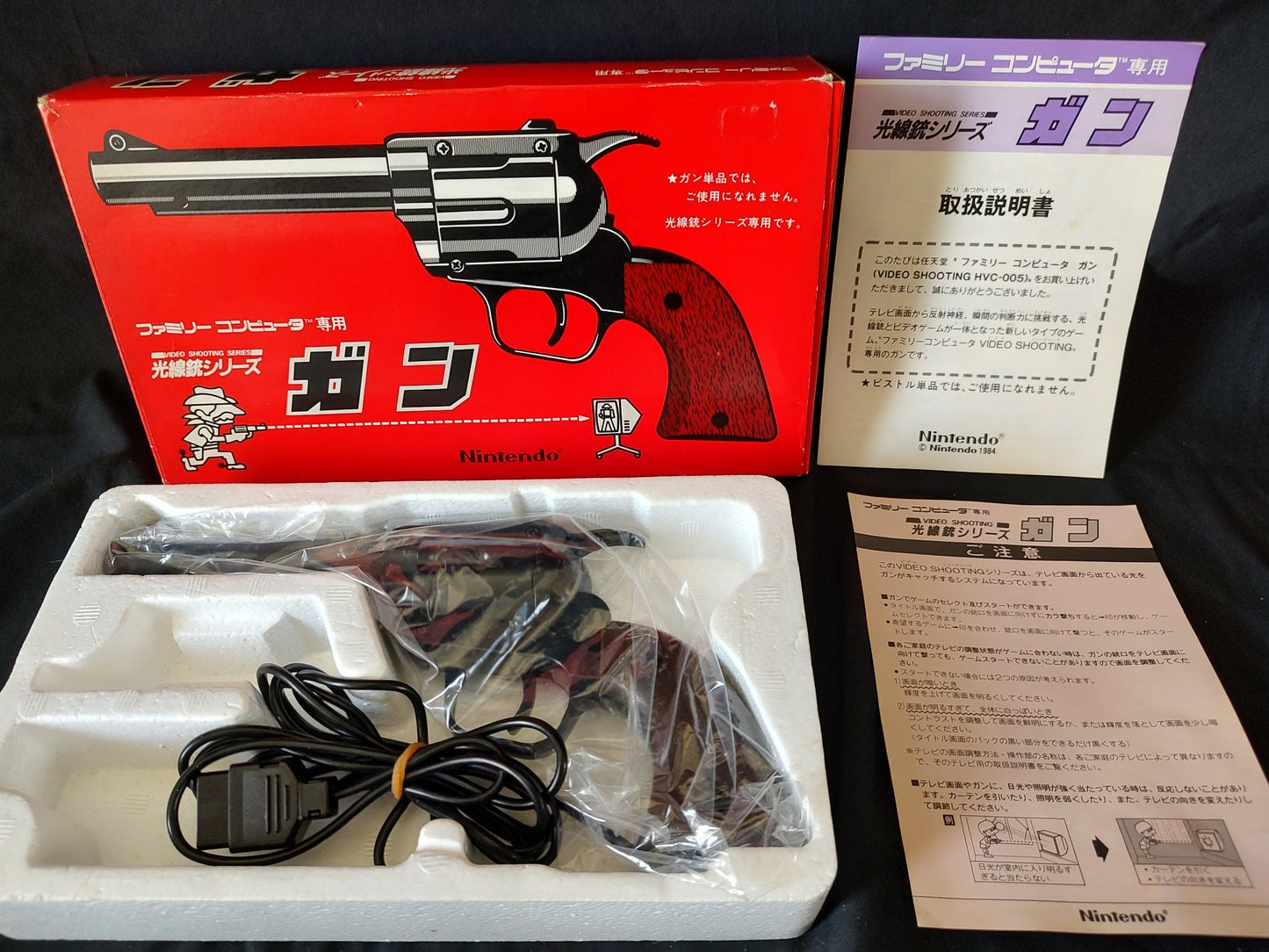 Used, Nintendo FC Famicom Lightgun Raygun Controller, Manual, Boxed set-g1111-