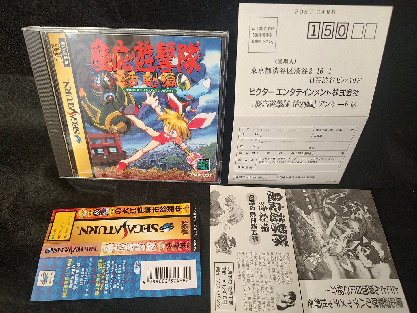 Keio Yugekitai (Flying Squadron 2) SEGA Saturn Game disk,Manual,Boxed set-g1112-