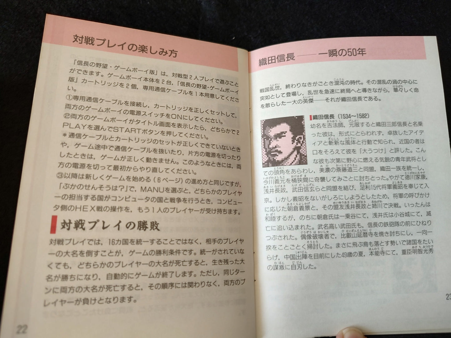 NOBUNAGA NO YABO 1 and 2 (NOBUNAGA’S AMBITION) Gameboy cartridge set-g1114-