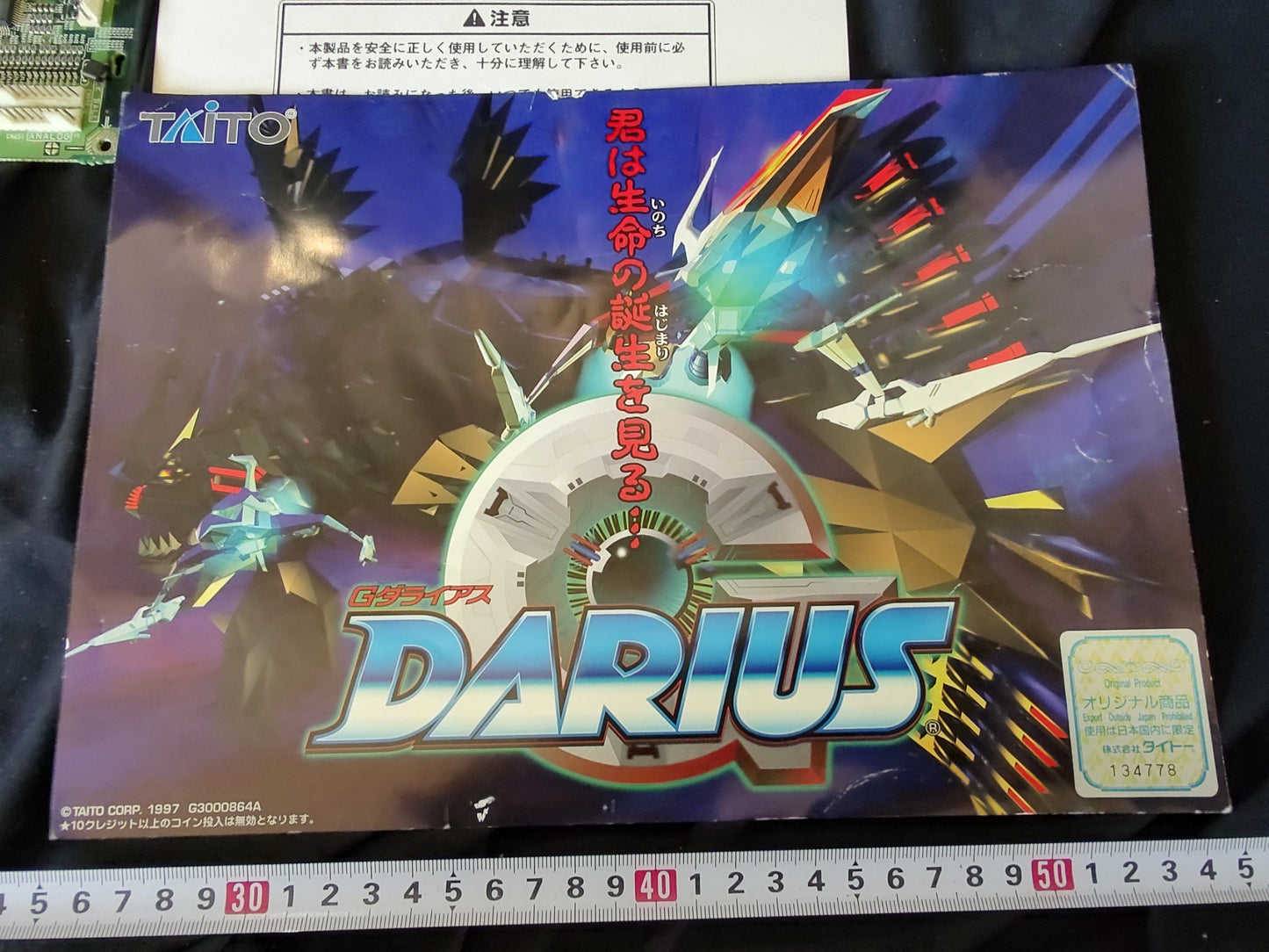 G DARIUS TAITO Arcade PCB System JAMMA Board, w/Inst cards, Working, Japan-g1118