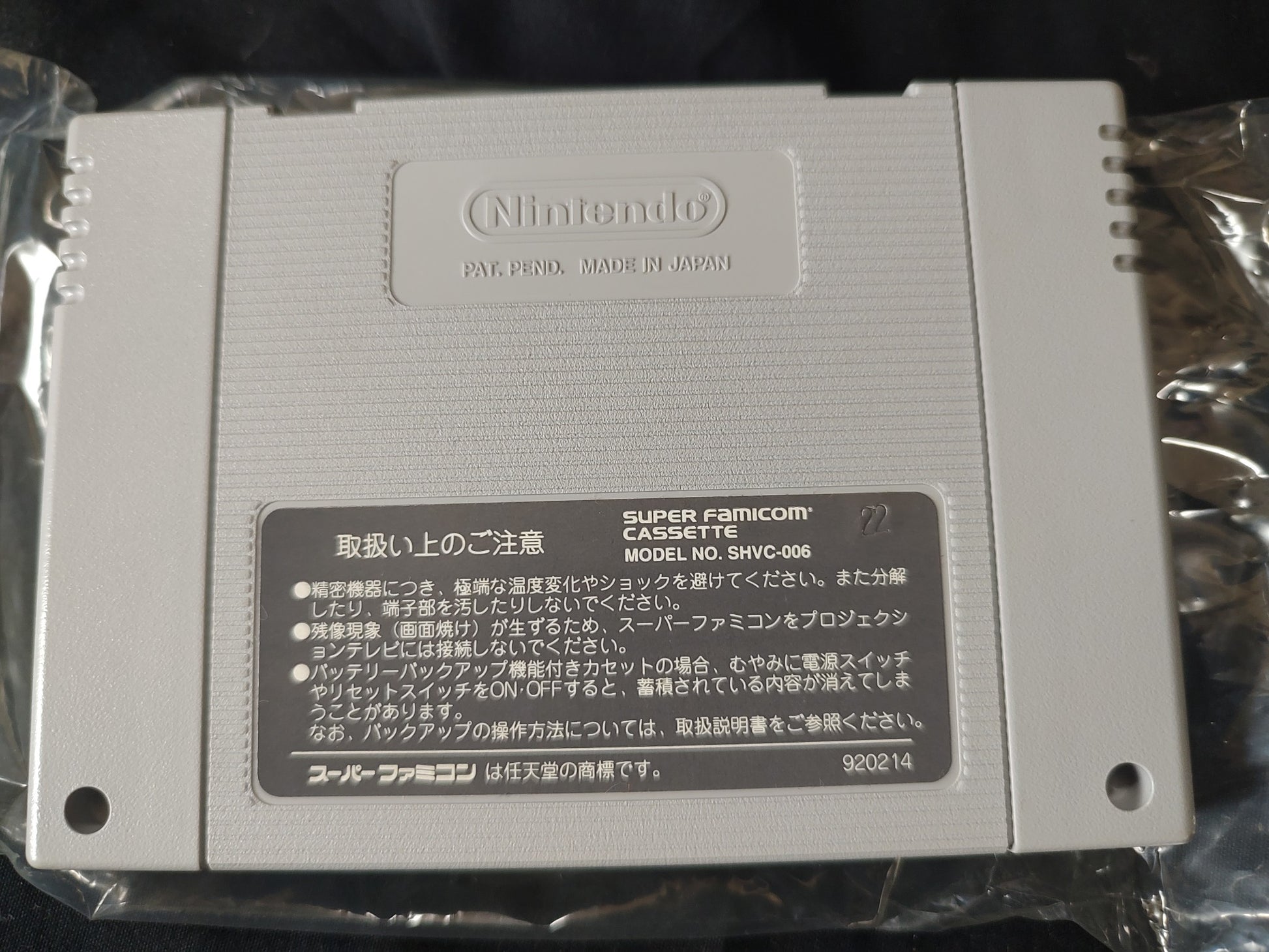 Demon's Blazon crest Makaimura Super Famicom SFC, w/Manual, Box, Working-g1122- - Hakushin Retro Game shop