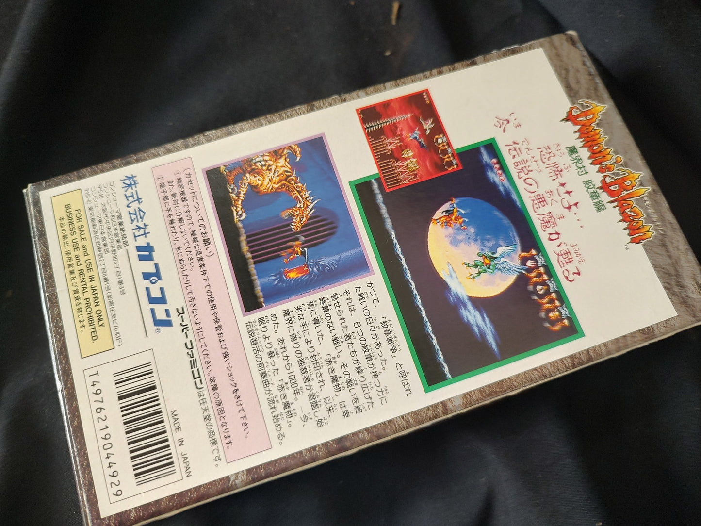 Demon's Blazon crest Makaimura Super Famicom SFC, w/Manual, Box, Working-g1122- - Hakushin Retro Game shop