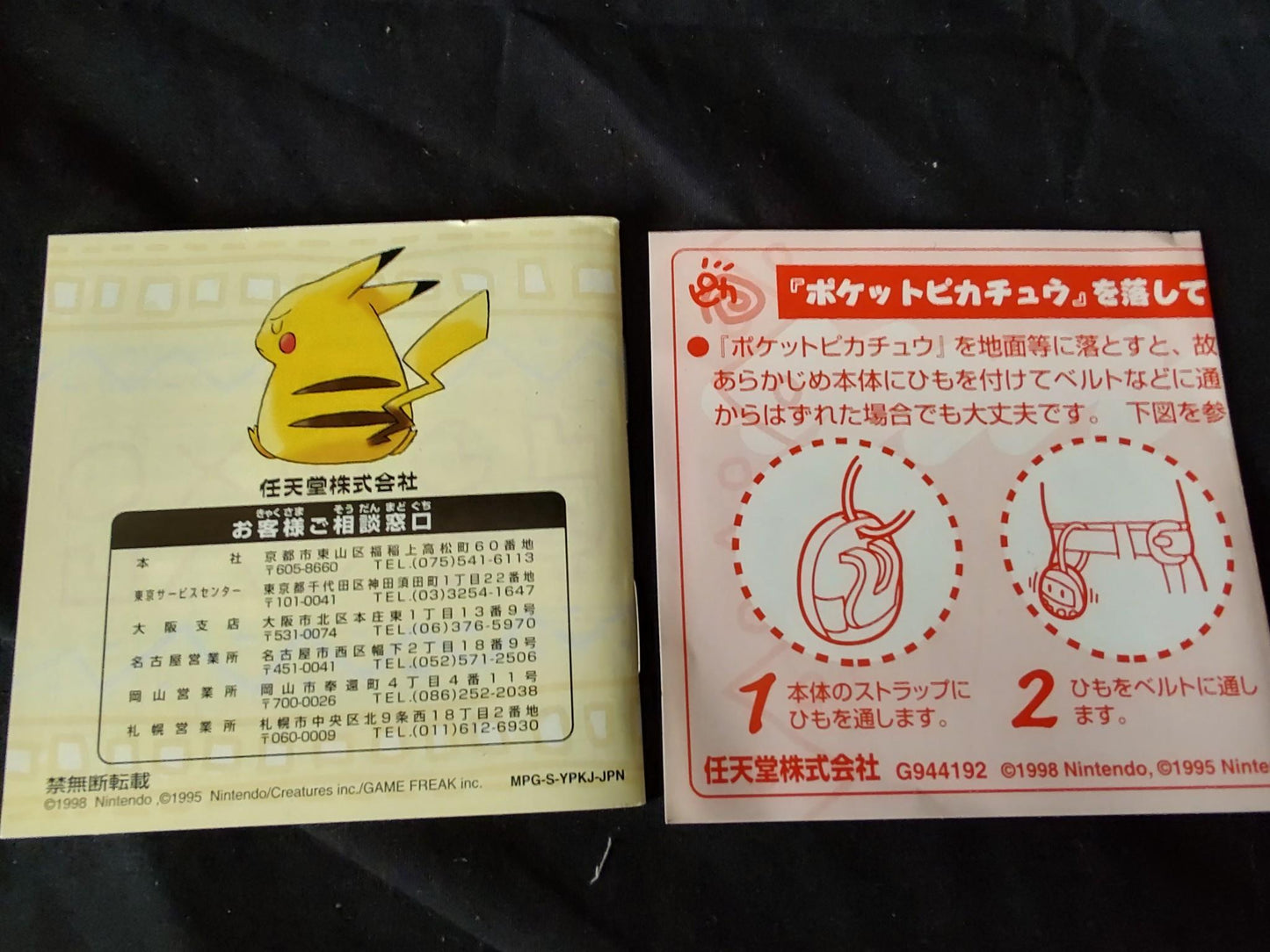Nintendo Pocket Pikachu w/Manual and Box 1998 Pokemon Pedometer Not tested-g1122
