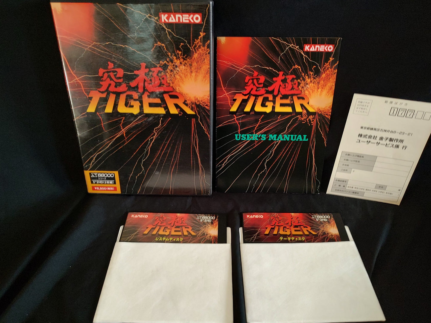 Twin Cobra Kyuukyoku Tiger SHARP X68000 Shooter Game Japan set, Working-g1223-