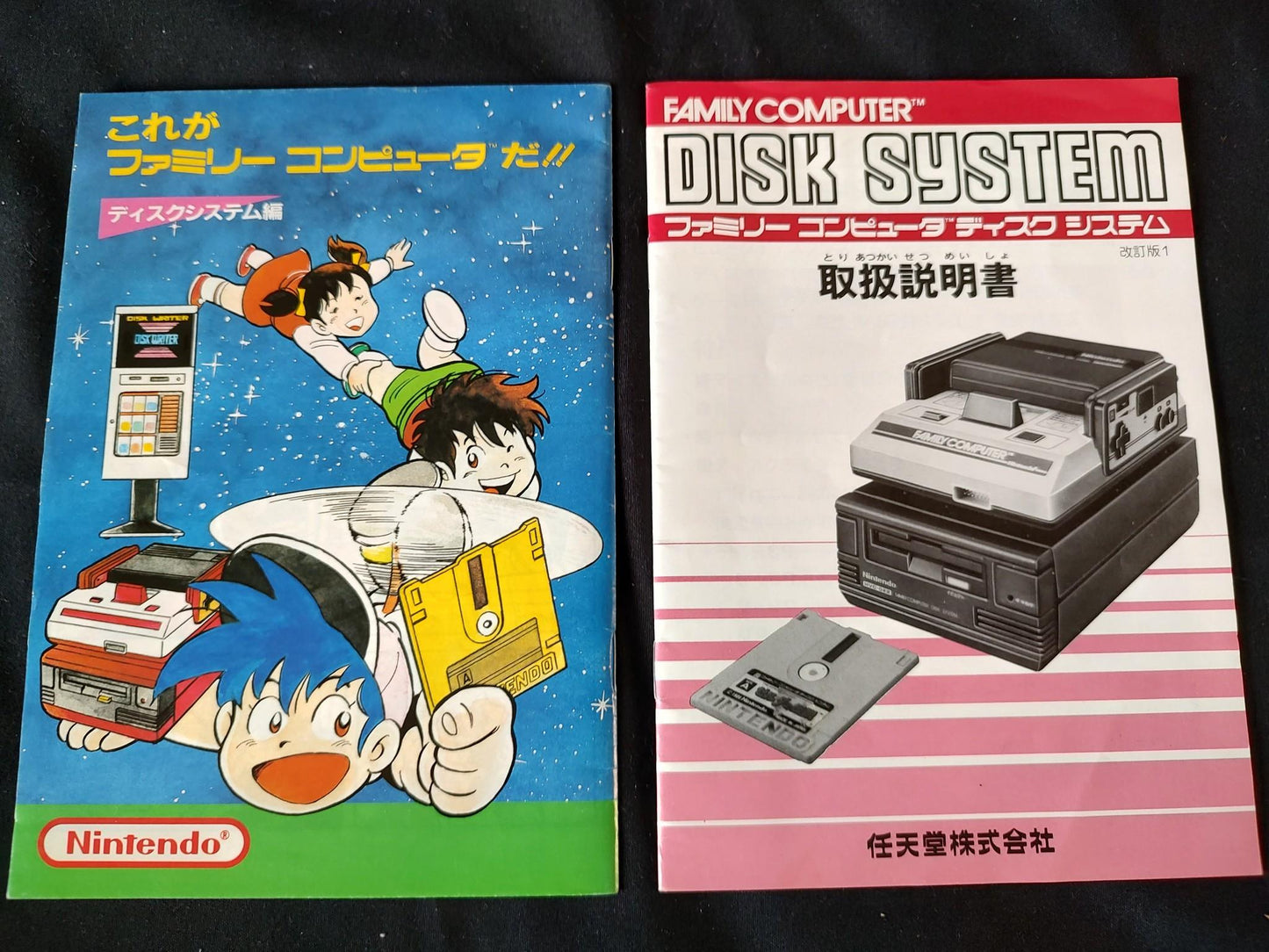 Nintendo Famicom Disk System(HVC-022) Console,RAM Adapter set, Working-g1225-