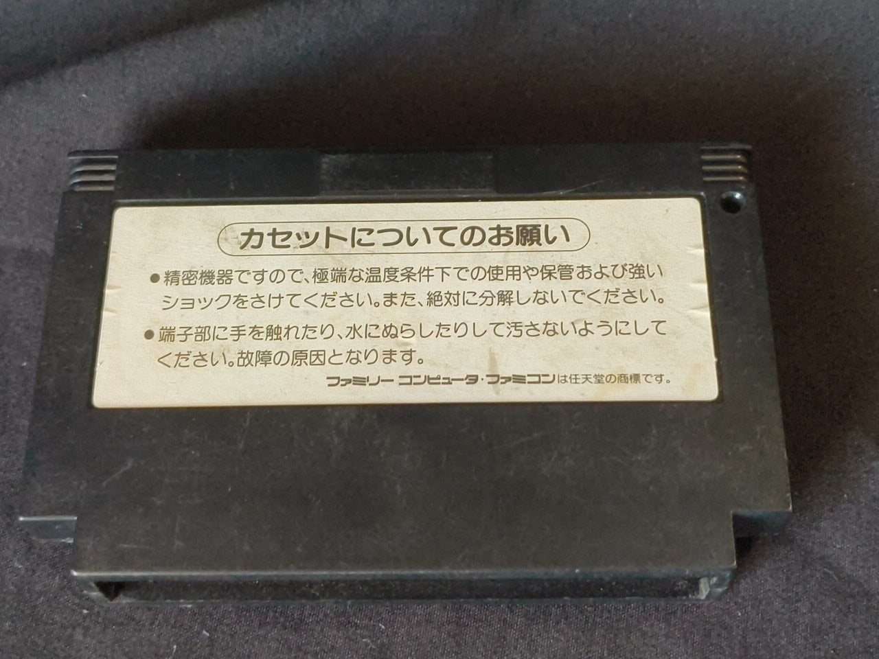 CASTLEVANIA Akumajo Dracula Famicom NES Cartridge only, working-h0111-