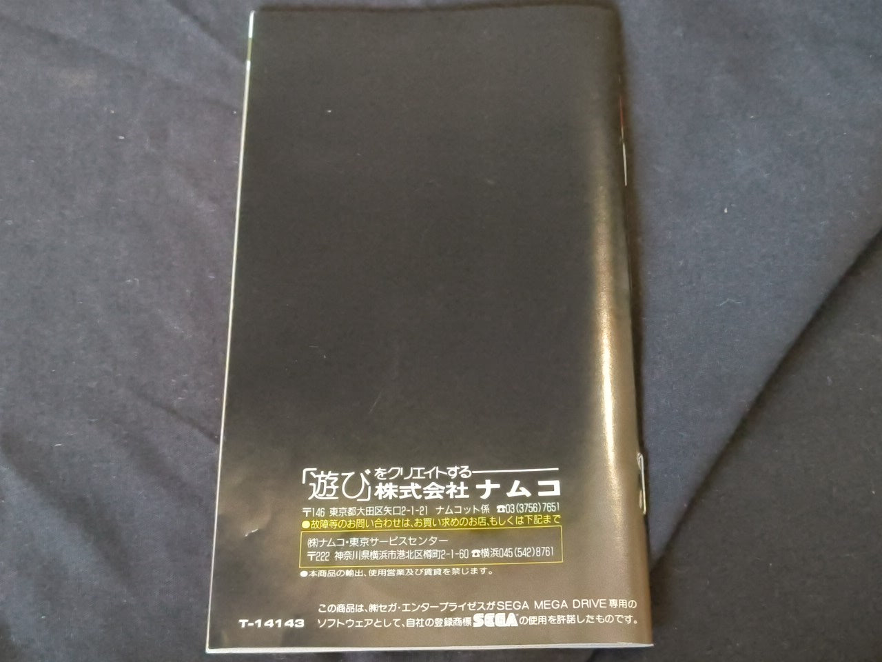 Splatterhouse Part 2 MEGA DRIVE Cartridge, Manual, Boxed set, working-h0111- - Hakushin Retro Game shop