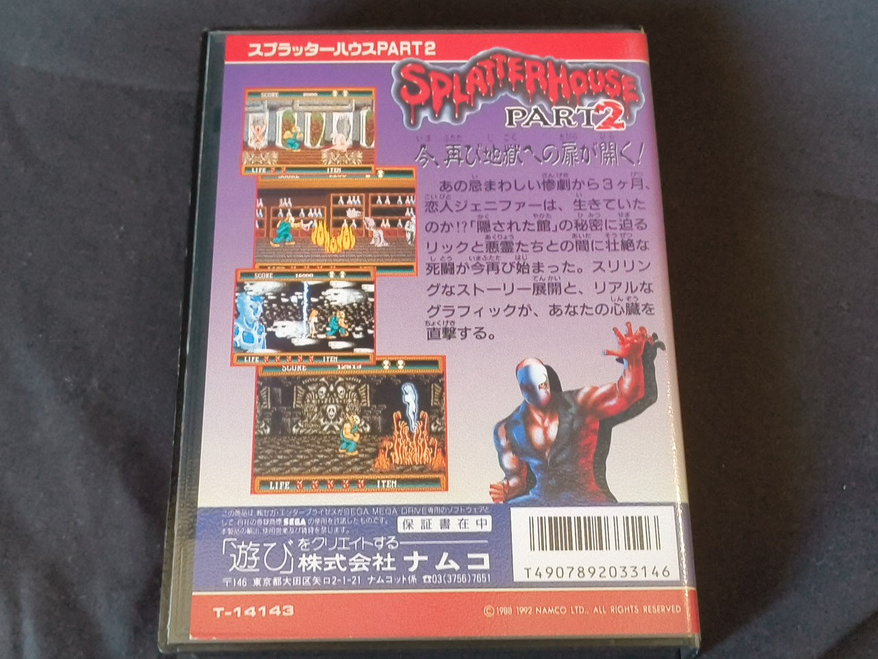 Splatterhouse Part 2 MEGA DRIVE Cartridge, Manual, Boxed set, working-h0111- - Hakushin Retro Game shop