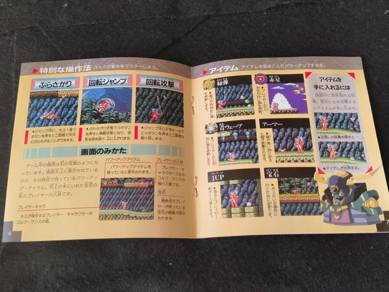 Faussete Amour PC Engine CD-ROM2 Disk, w/Manual and Box, Working-h0113-