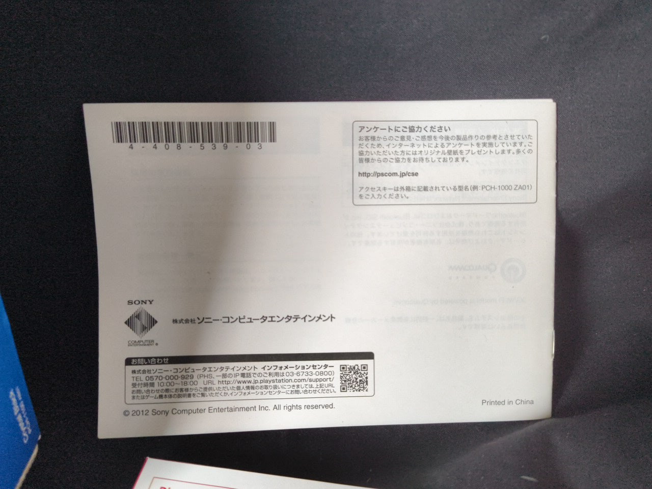 SONY PS Vita PCH-1100 Black Console, w/Manual Box set, Working-h0117-