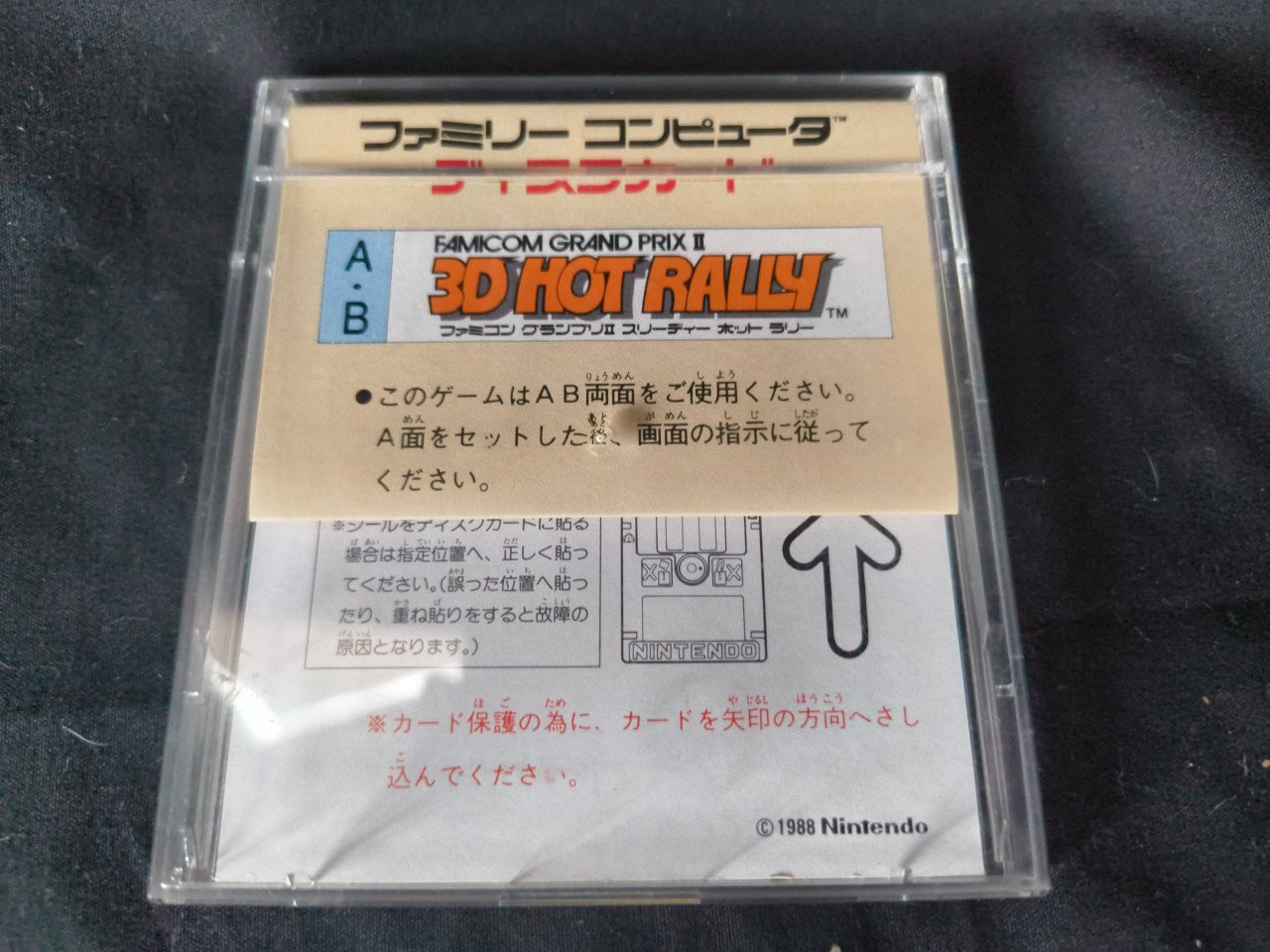 FAMICOM GRAND PRIX II 3D HOT RALLY FAMICOM (NES) Disk System set, tested-h0117-