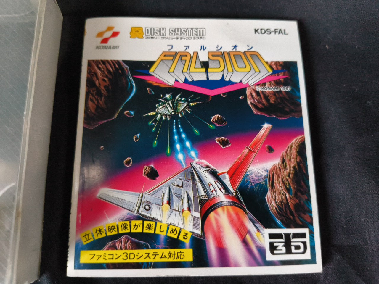 Falsion FAMICOM (NES) Disk System, Game disk and box set, tested-h0117-