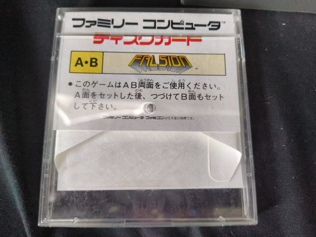 Falsion FAMICOM (NES) Disk System, Game disk and box set, tested-h0117-