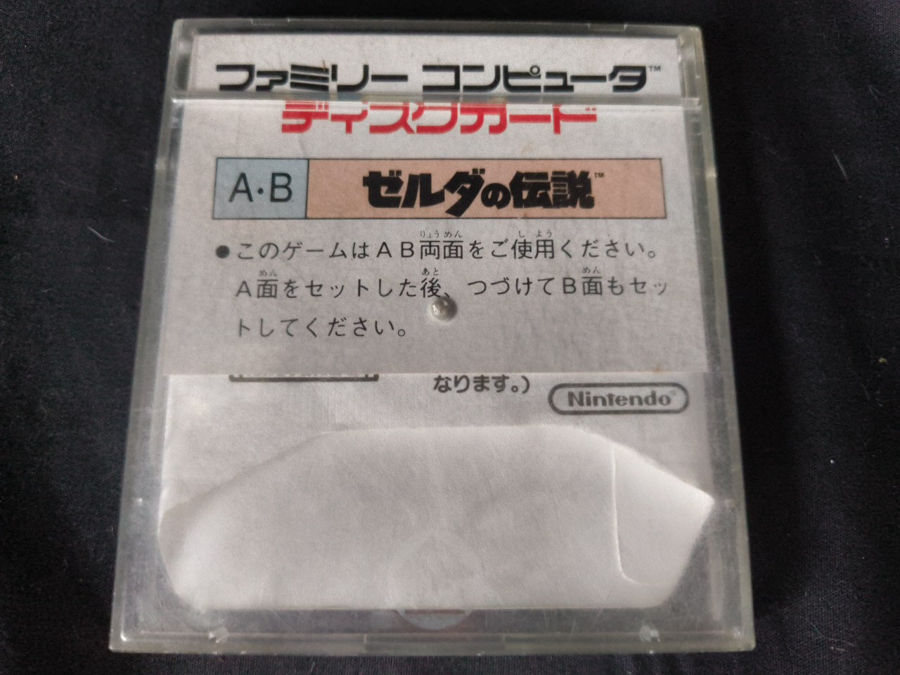 LEGEND OF ZELDA FAMICOM (NES) Disk System, Game disk and box set, tested-h0117-